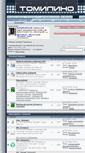 Mobile Screenshot of forum.vtomilino.ru